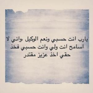 Meet your Posher, Wafaa